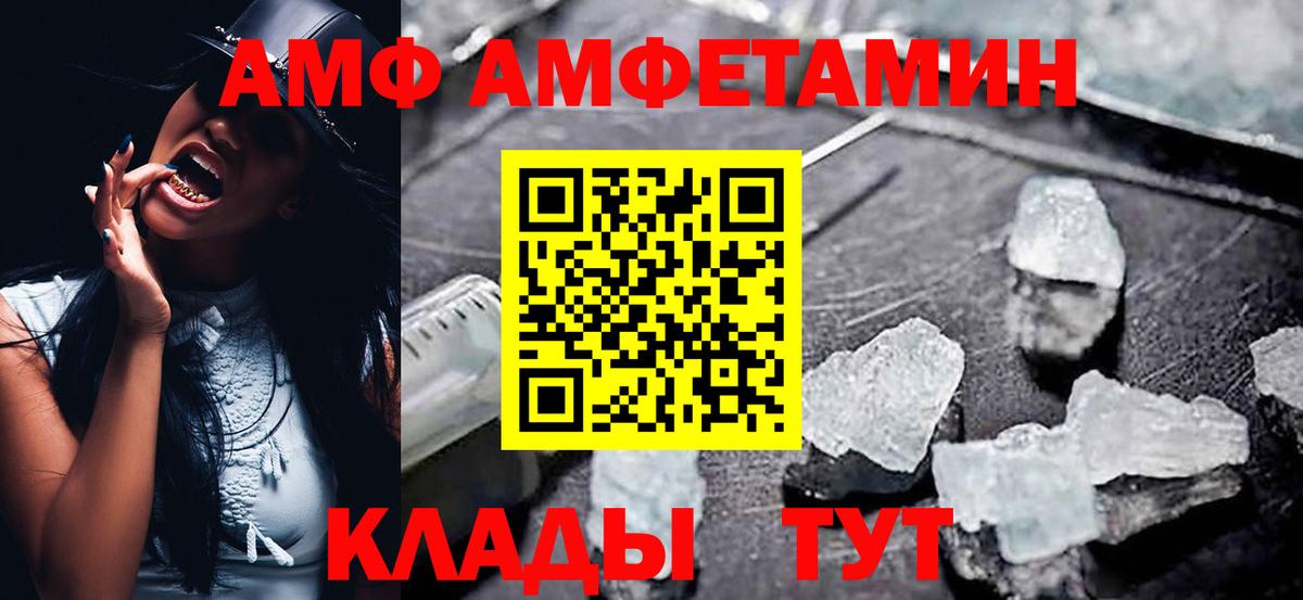 АМФ 98% Каменка