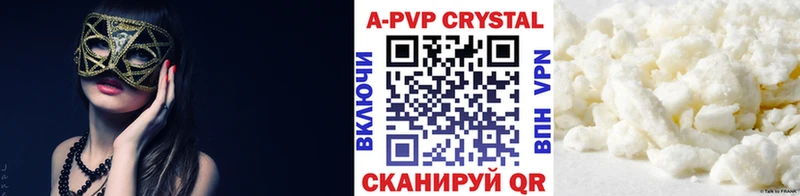 Альфа ПВП Crystall Каменка