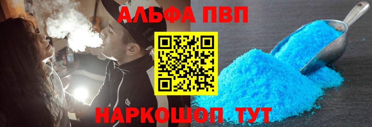 APVP мука  где купить наркоту  APVP кристаллы  Alpha-PVP СК КРИС  Каменка  Вход с VPN  А ПВП 