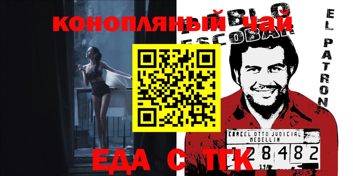 Каменка  Еда ТГК конопля  Вход с VPN 