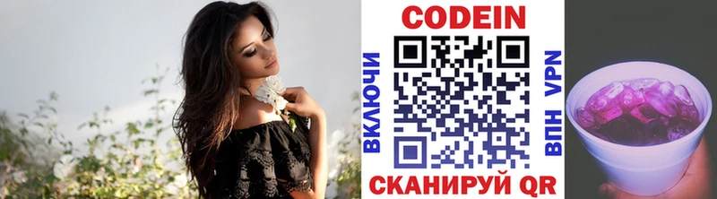 дарк нет формула  Каменка  Кодеиновый сироп Lean напиток Lean (лин)  продажа наркотиков 