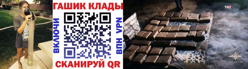 ГАШ hashish закладка Каменка