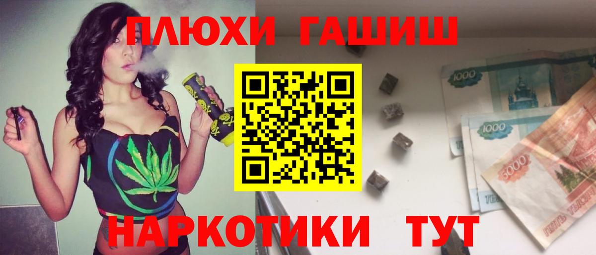 ГАШИШ 40% ТГК  ГАШ индика сатива  Каменка  Вход с VPN 