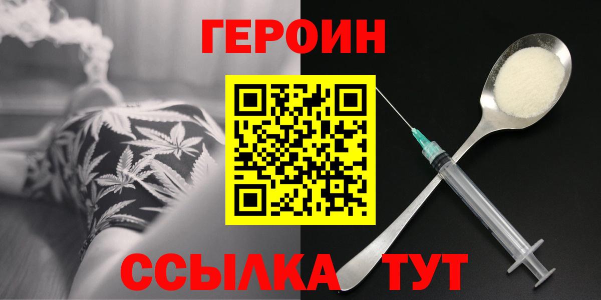 Героин  Вход с VPN  Каменка  ГЕРОИН Heroin 