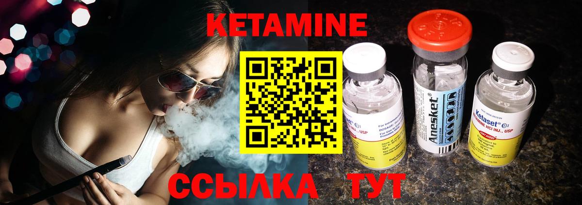Каменка  Кетамин VHQ  Кетамин VHQ  Вход с VPN 