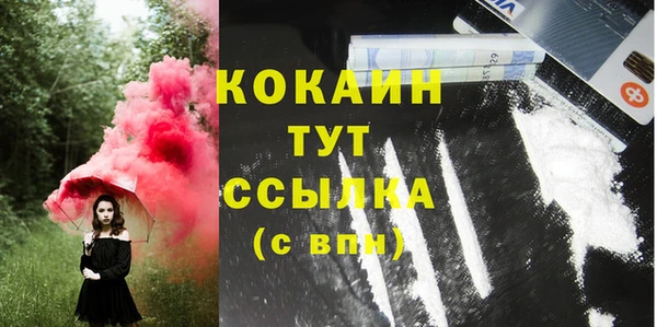 кокаин VHQ Каменногорск