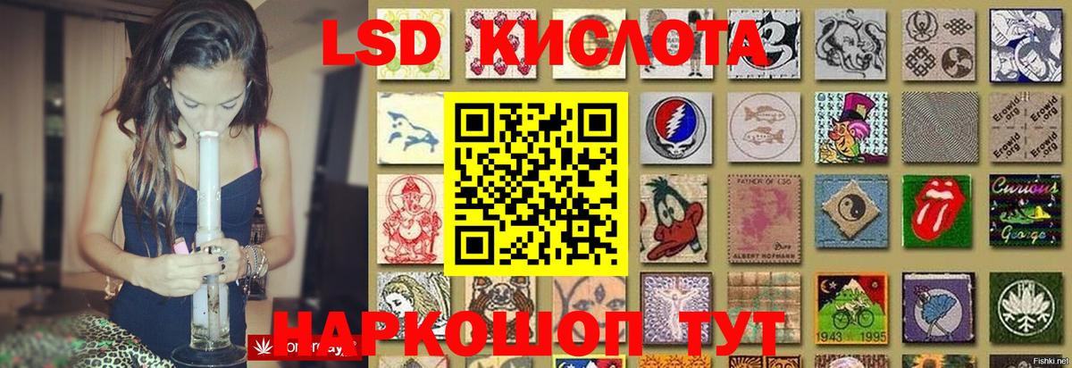 Лсд 25 экстази кислота Каменка