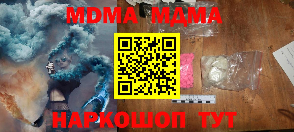 MDMA VHQ  Вход с VPN  МДМА  Каменка 