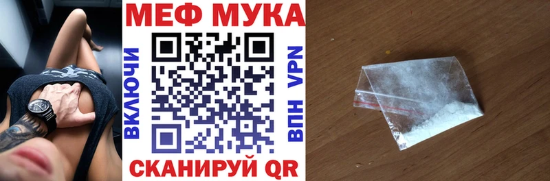 как найти Каменка Меф мяу мяу
