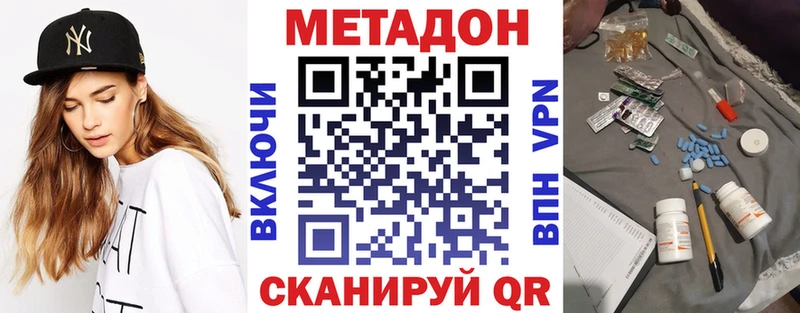 МЕТАДОН VHQ  Каменка 