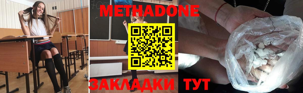 МЕТАДОН methadone  МЕТАДОН VHQ  Каменка  Вход с VPN 