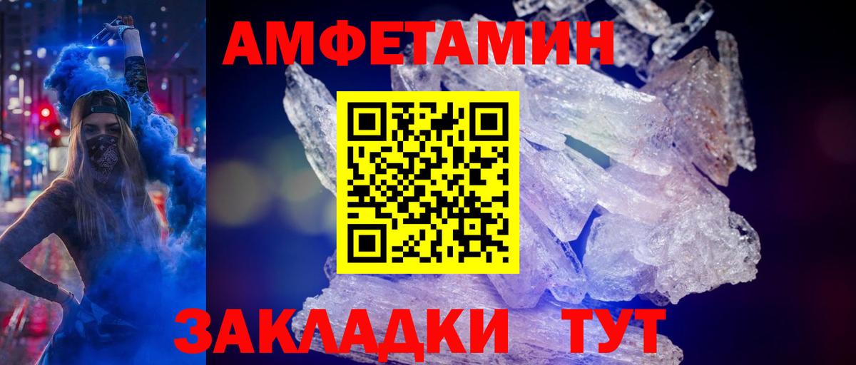 Первитин  Метамфетамин Methamphetamine  Вход с VPN  Каменка 