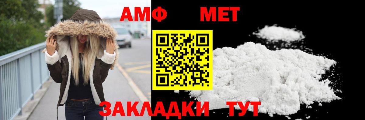 Первитин пудра Каменка