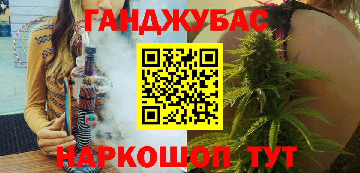 Конопля марихуана Каменка